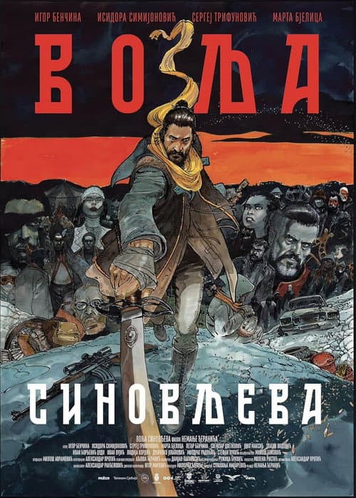 movie poster